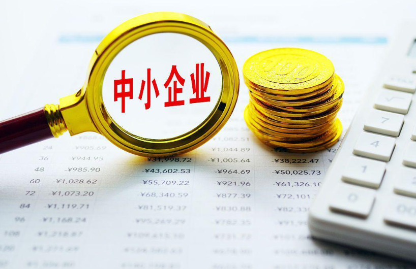 北京晶奎源信息咨询中心解读：中小微企业工商财税政策最新动态与合规要点
